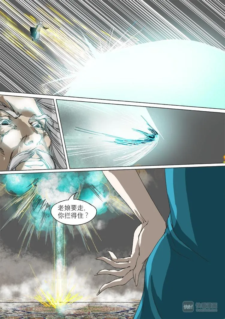 24梦魇篇 第5页