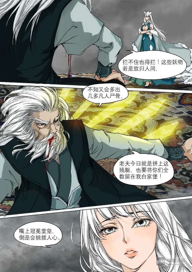 24梦魇篇 第6页