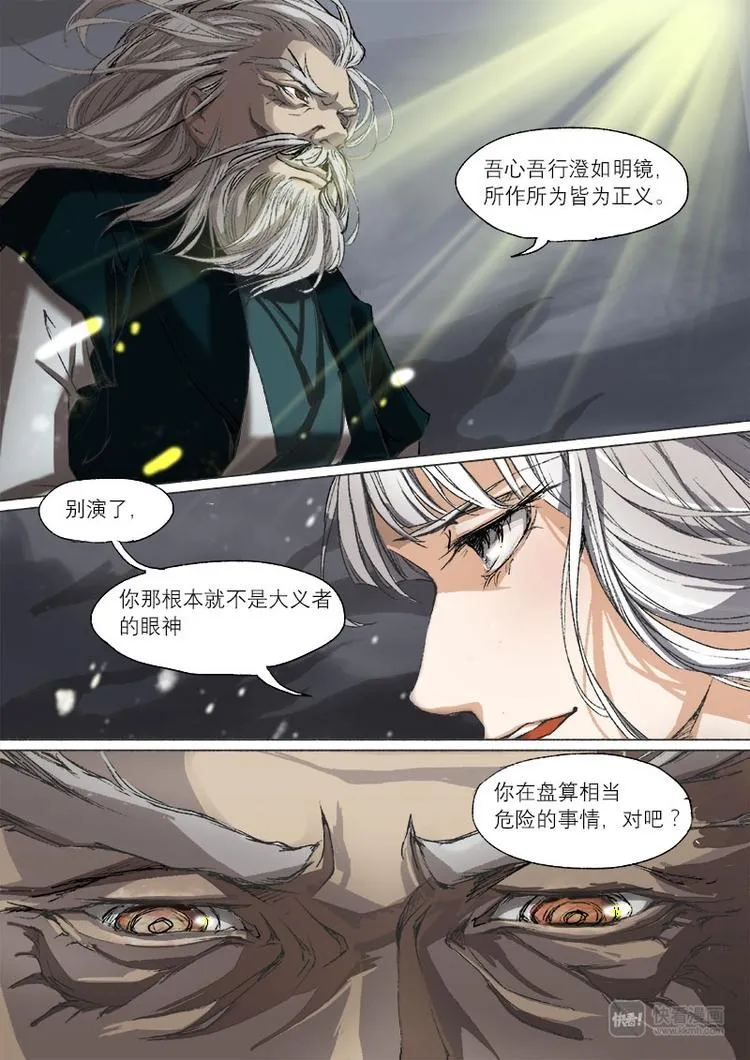 24梦魇篇 第7页