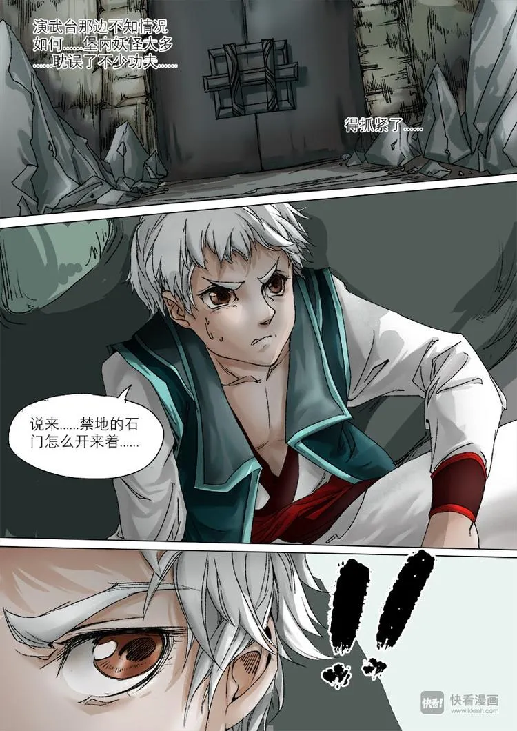 24梦魇篇 第9页