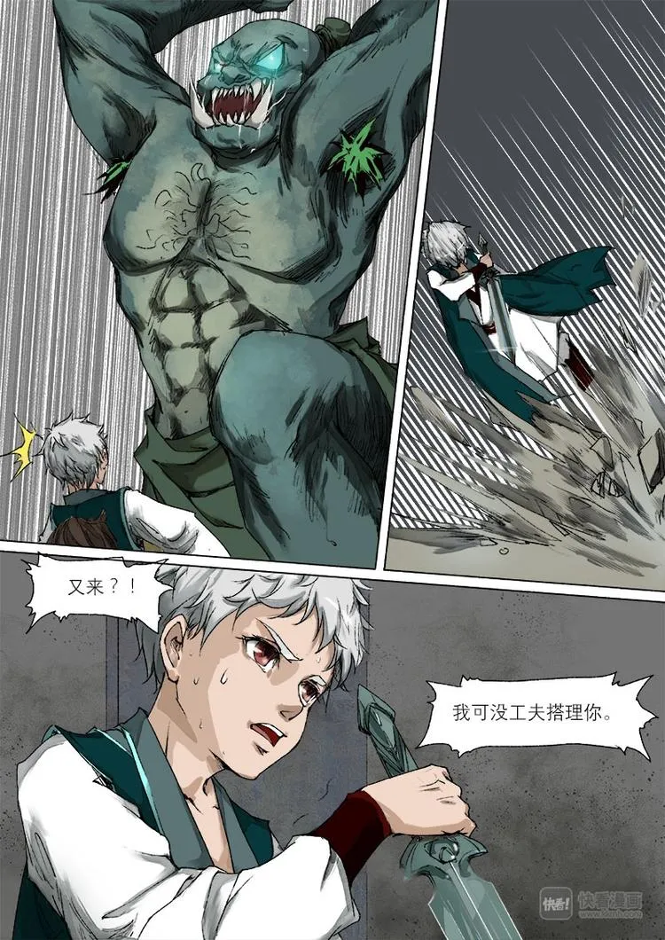 24梦魇篇 第10页