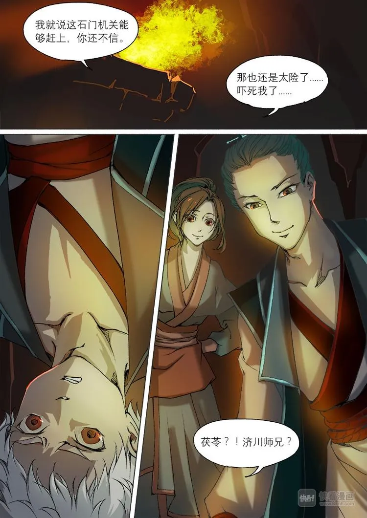 24梦魇篇 第12页
