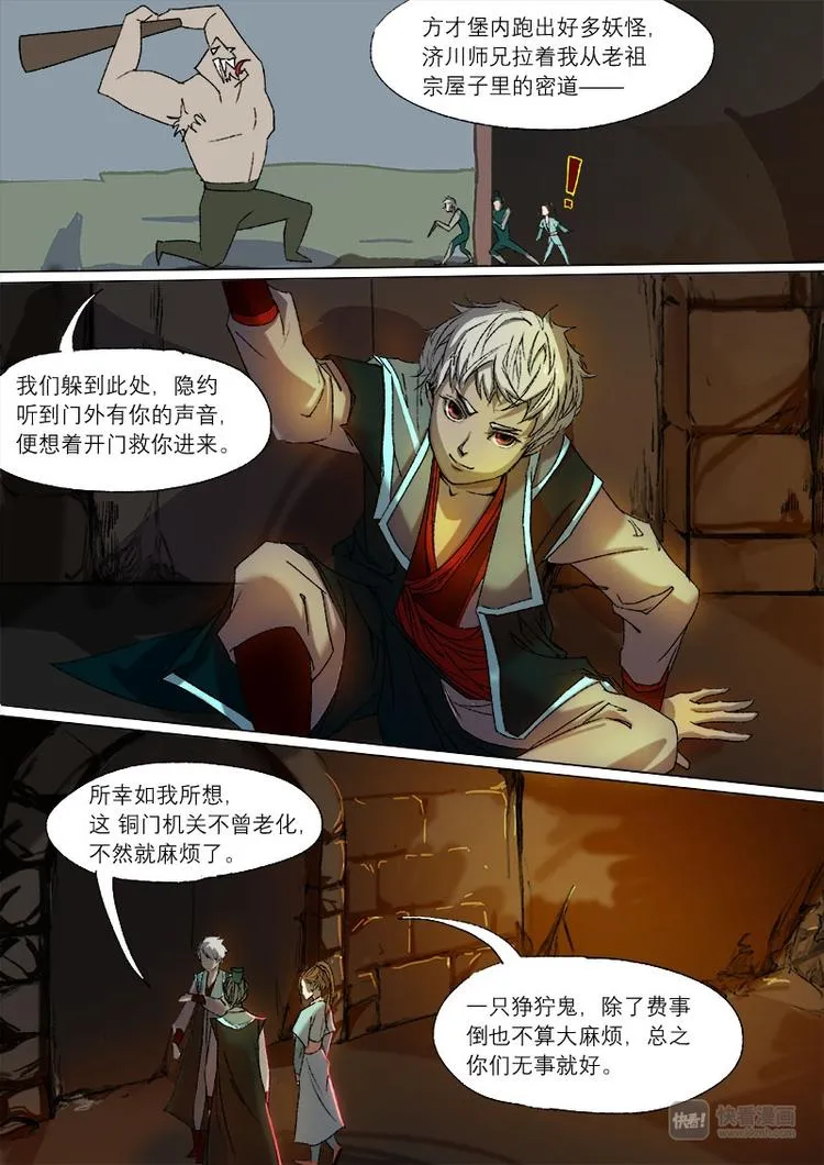 25梦魇篇 第2页