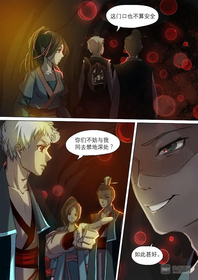 25梦魇篇 第3页