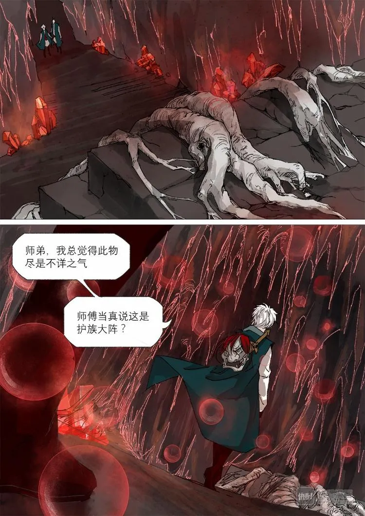 25梦魇篇 第9页