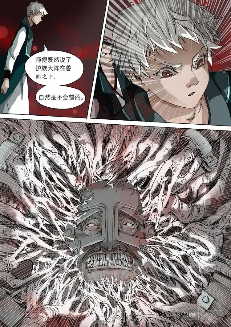 25梦魇篇 第10页