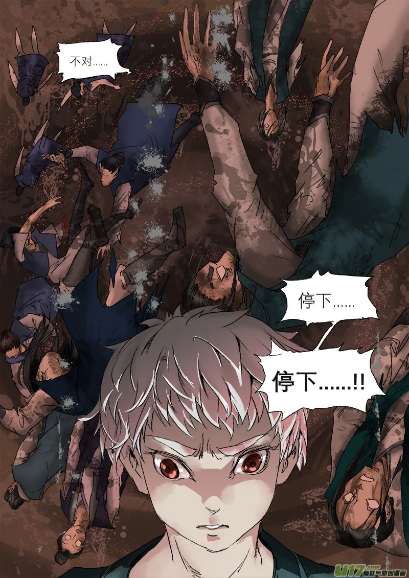 26梦魇篇 第2页