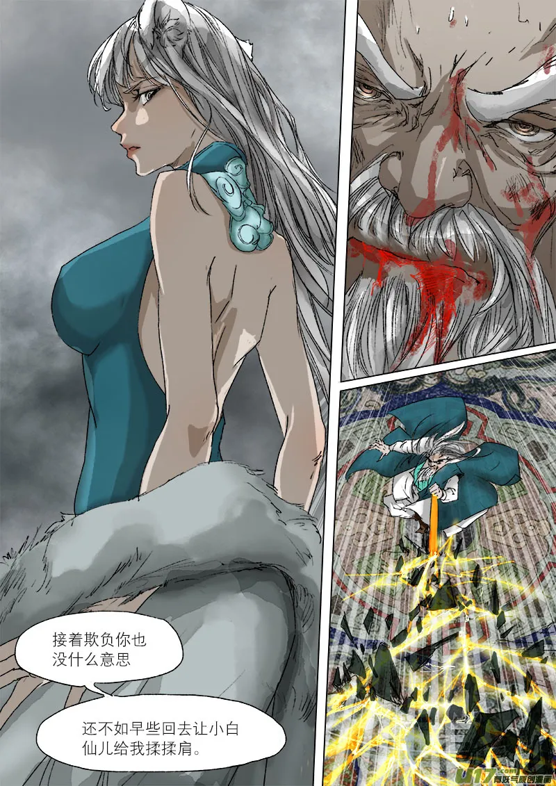 26梦魇篇 第6页
