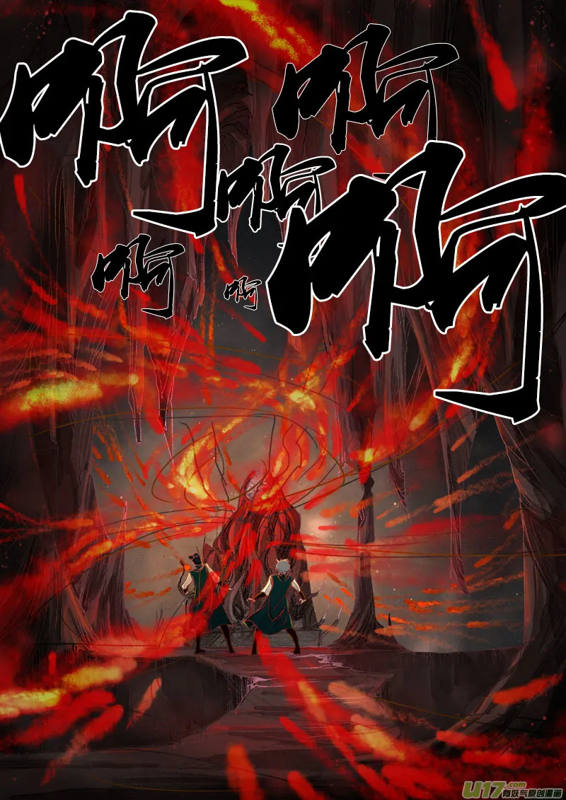 26梦魇篇 第12页