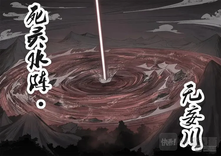 27梦魇篇 第12页