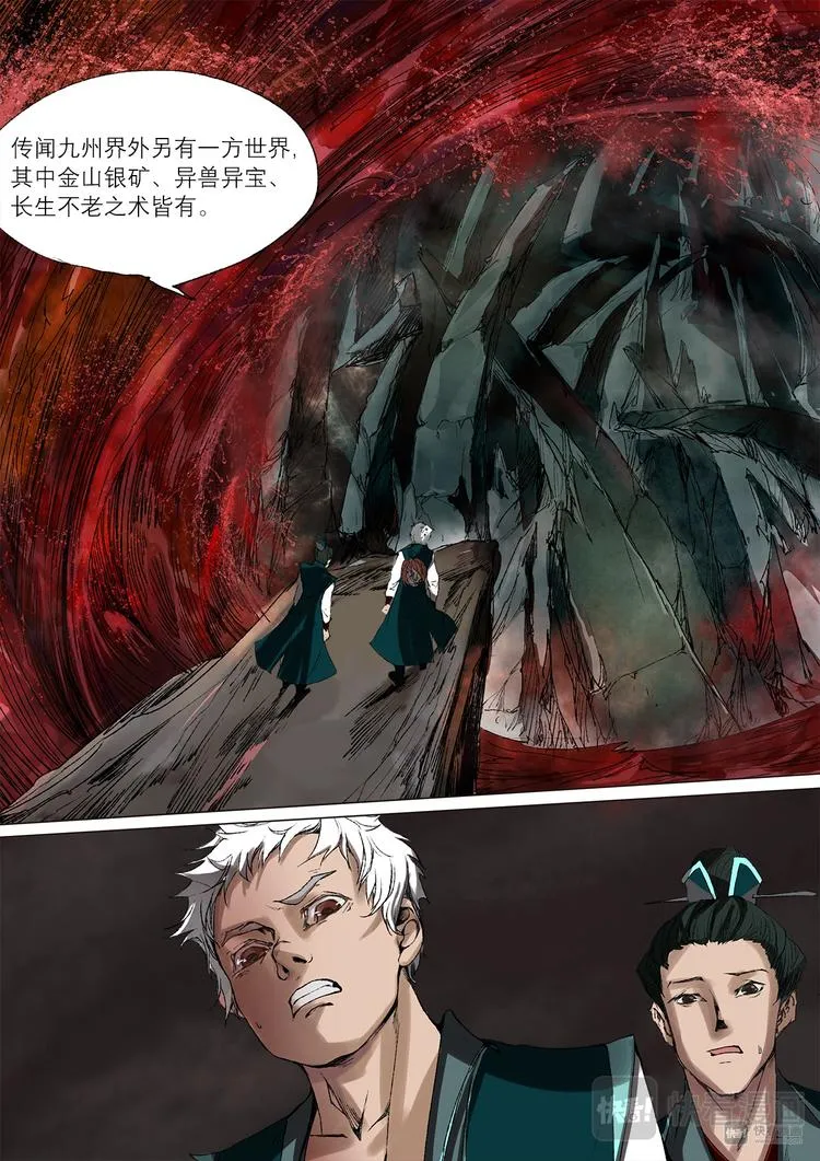 28梦魇篇 第1页