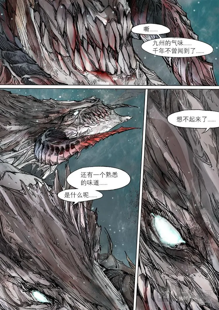 30梦魇篇 第5页