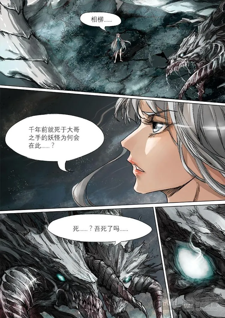30梦魇篇 第6页