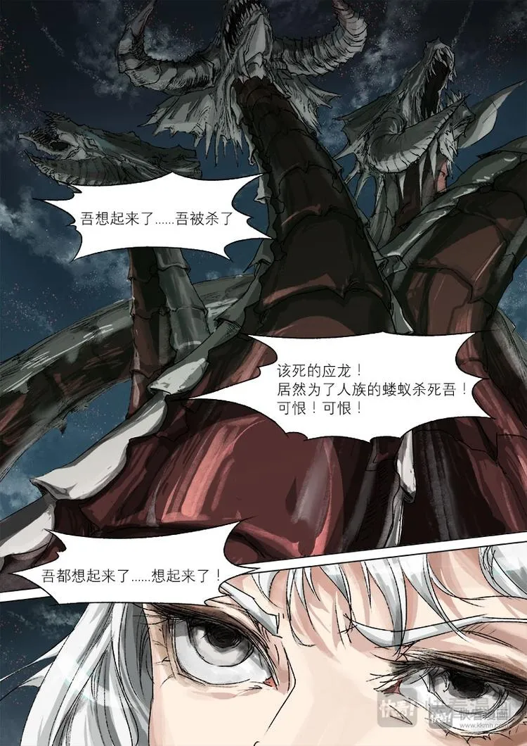 30梦魇篇 第7页