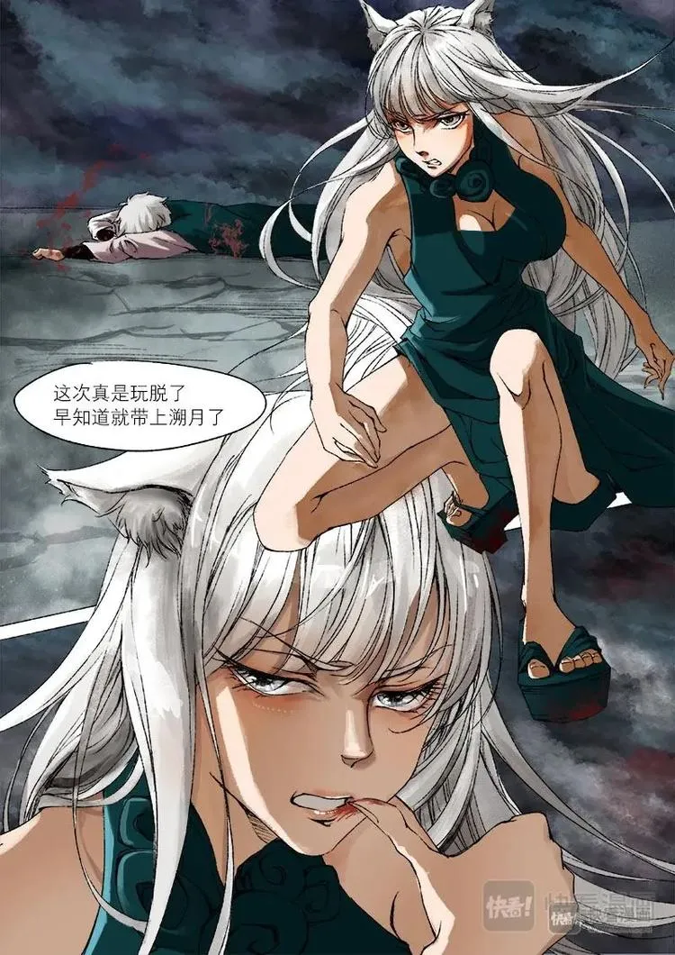 30梦魇篇 第11页