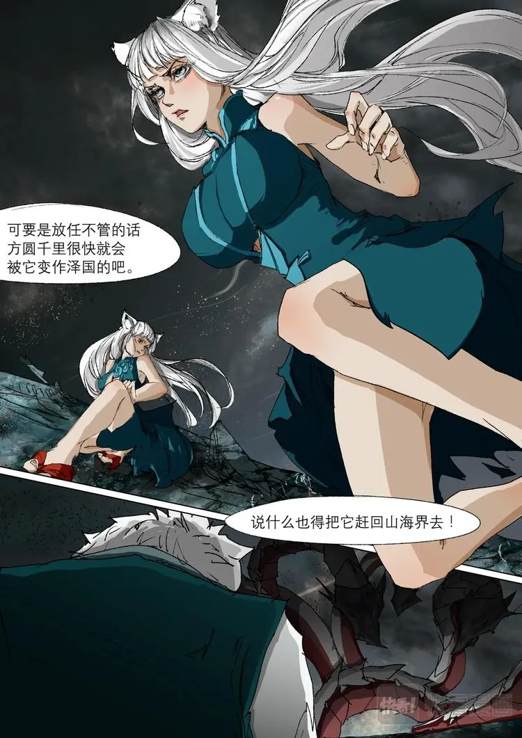 30梦魇篇 第12页