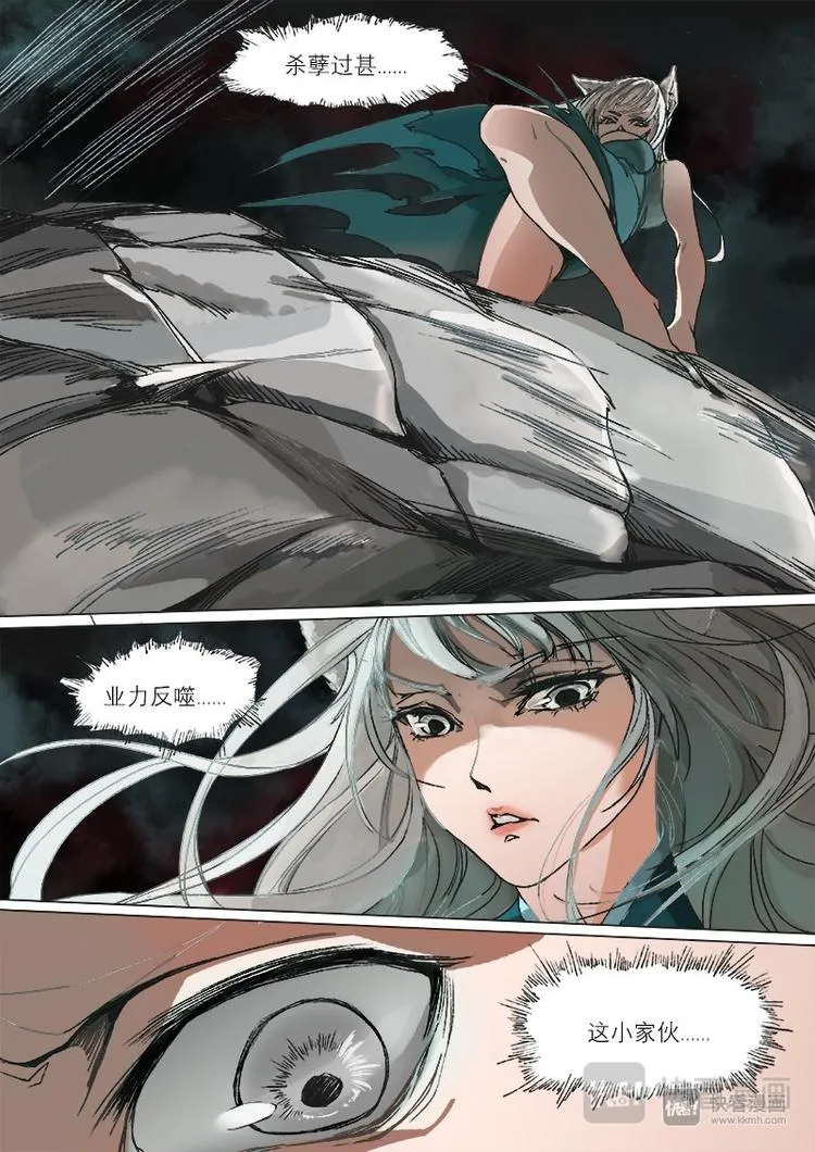 30梦魇篇 第15页