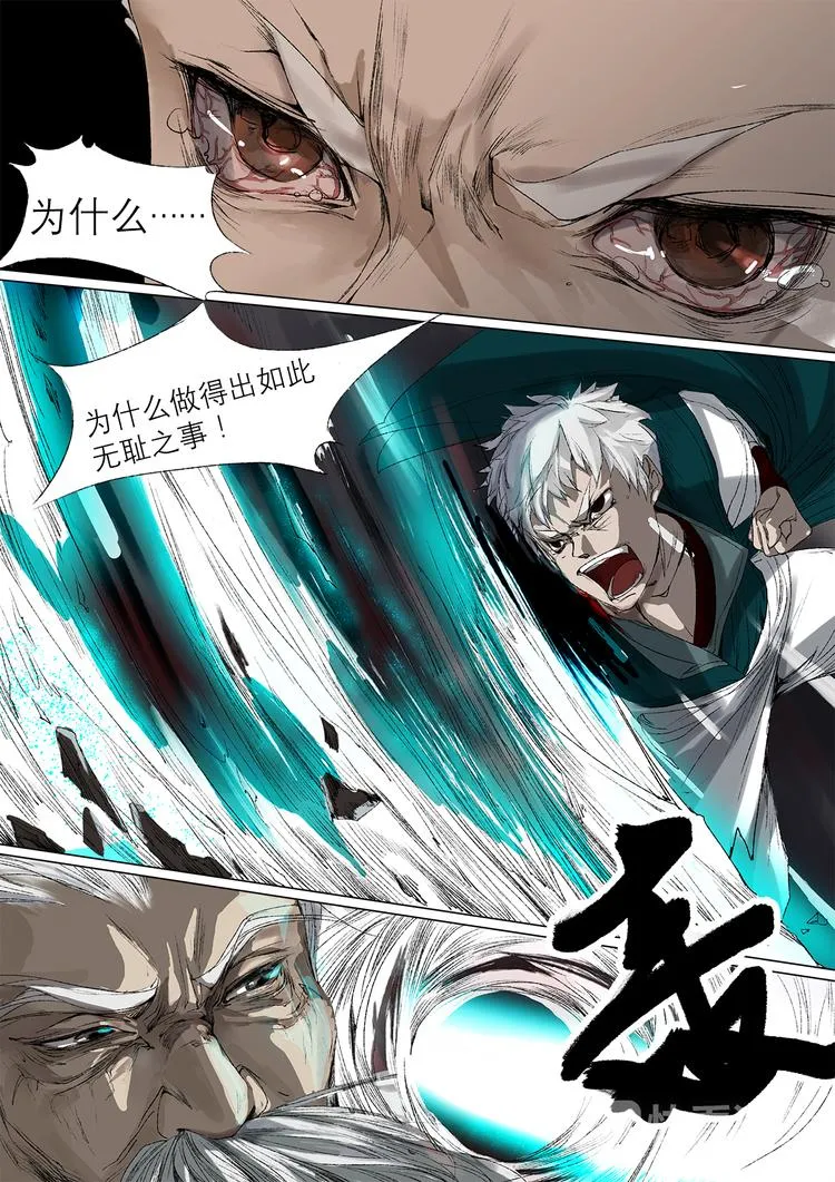 29梦魇篇 第1页