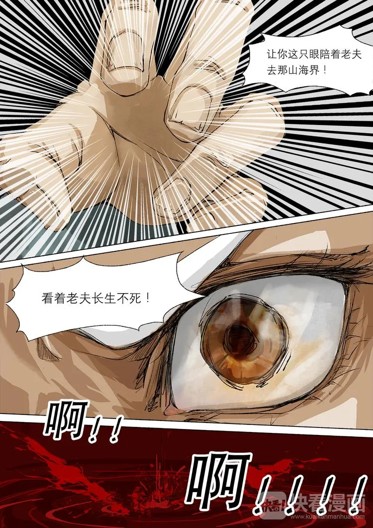 29梦魇篇 第7页