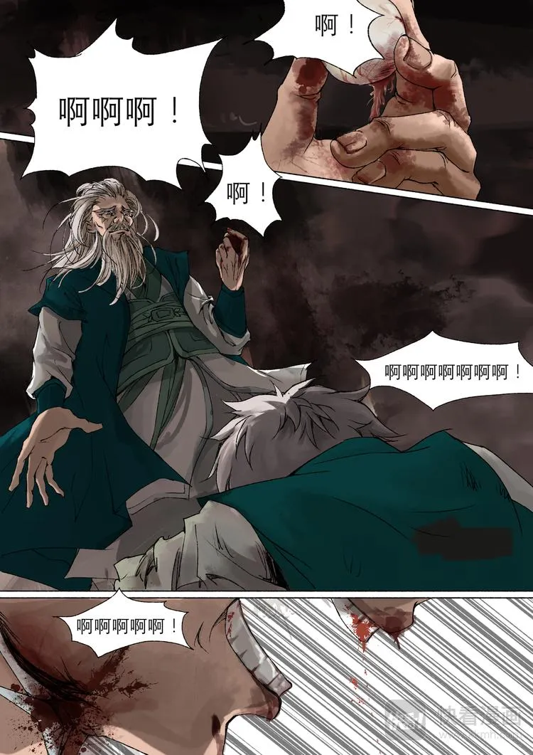 29梦魇篇 第8页