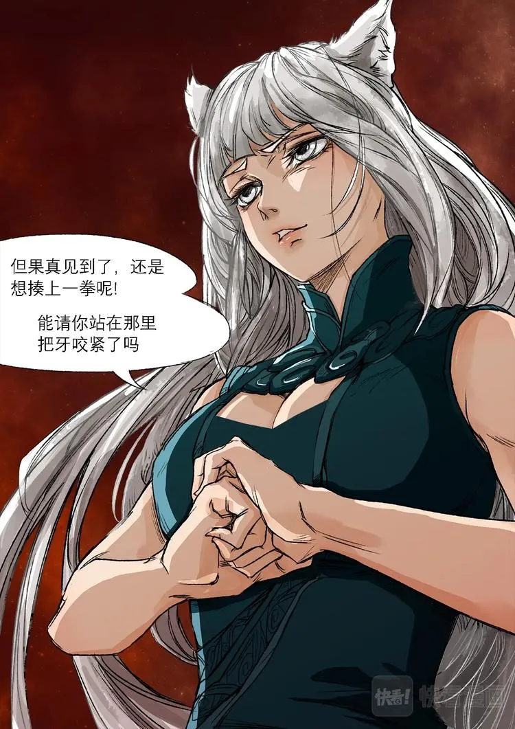 29梦魇篇 第12页