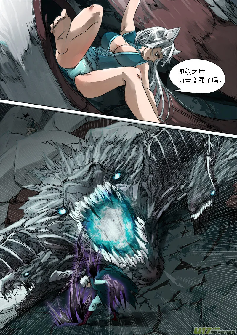 31梦魇篇 第6页