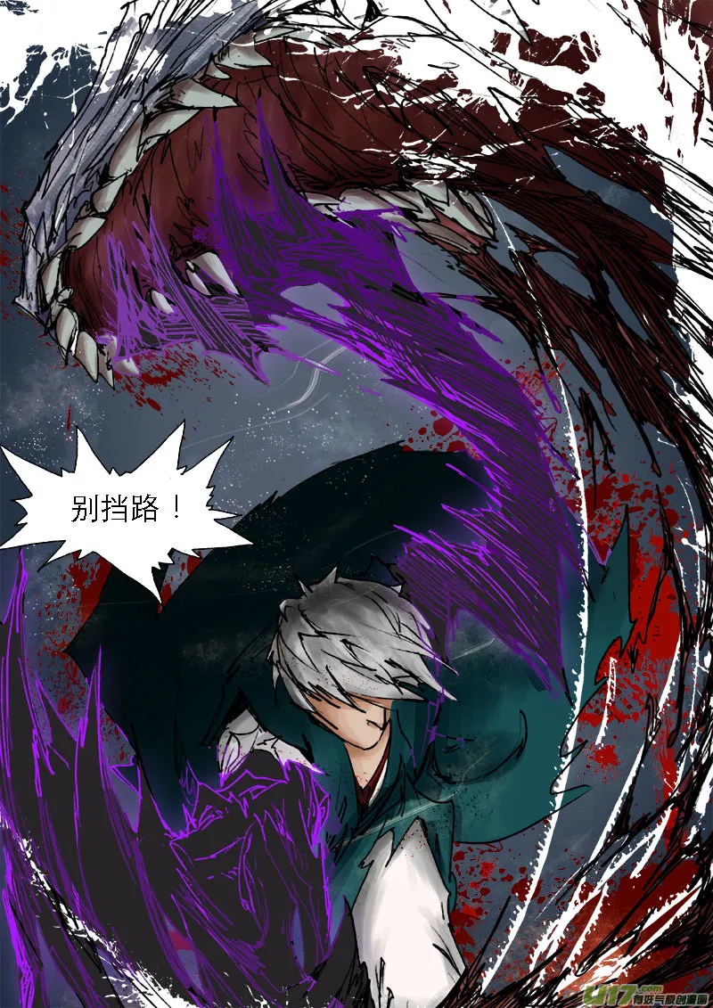 31梦魇篇 第8页