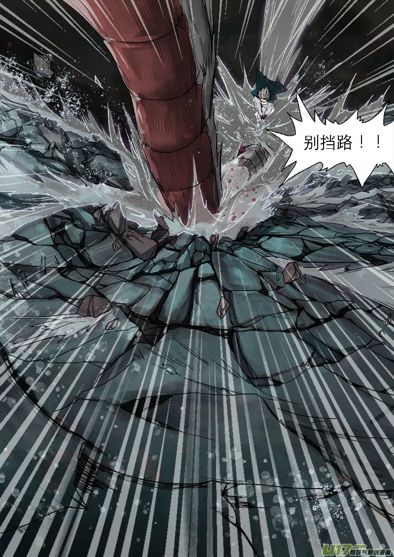 31梦魇篇 第10页