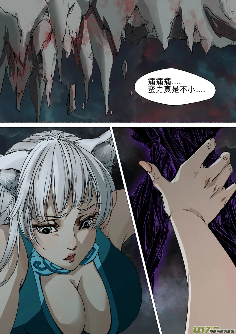 31梦魇篇 第14页