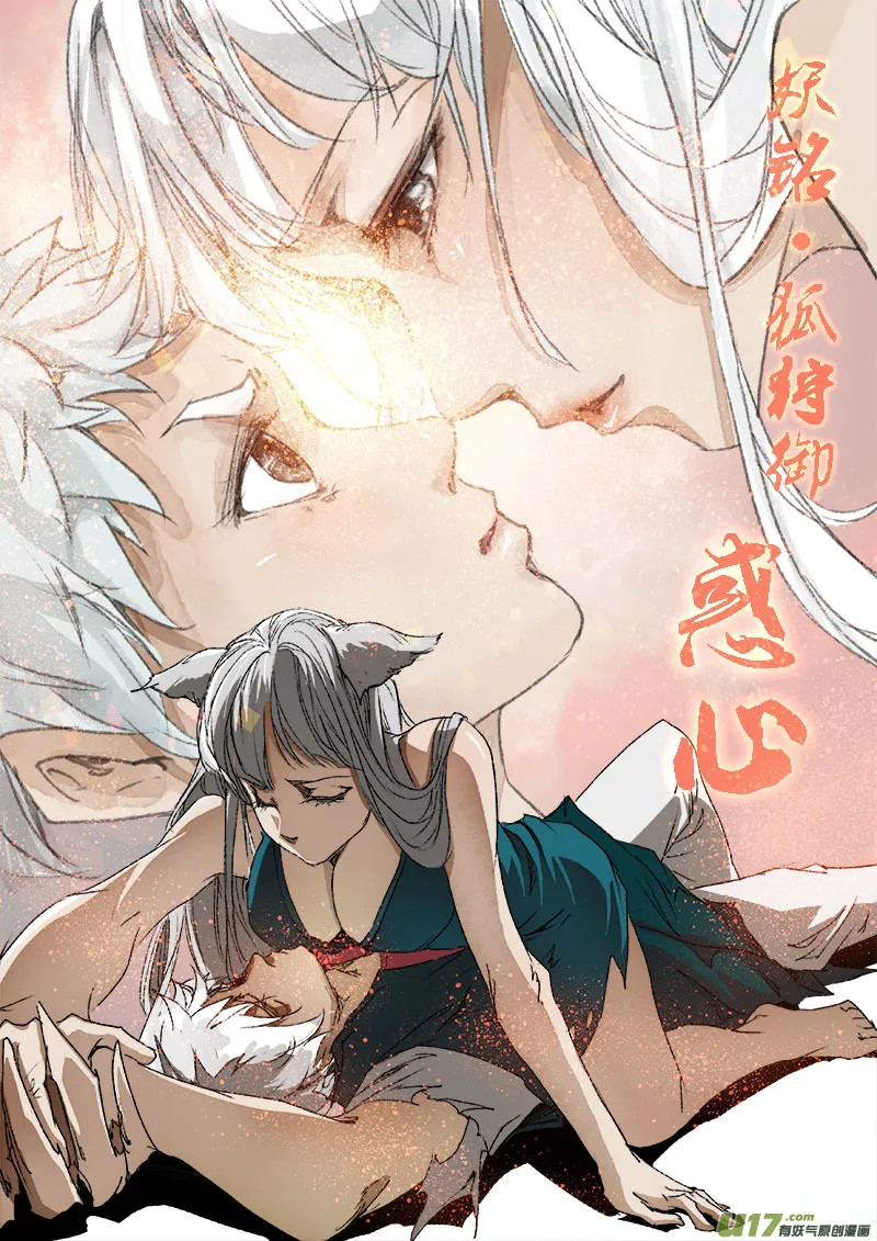 31梦魇篇 第18页
