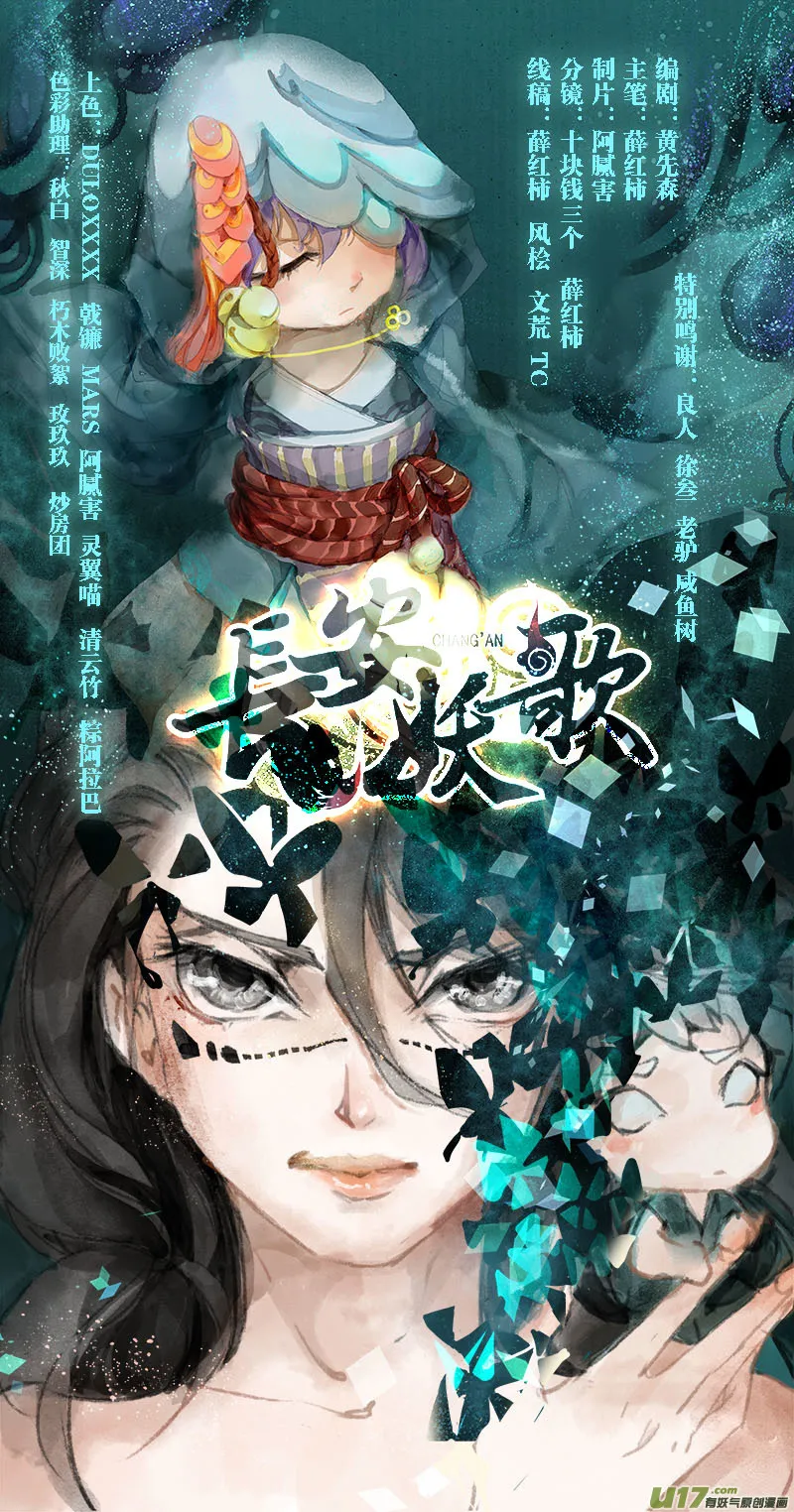 31梦魇篇 第19页