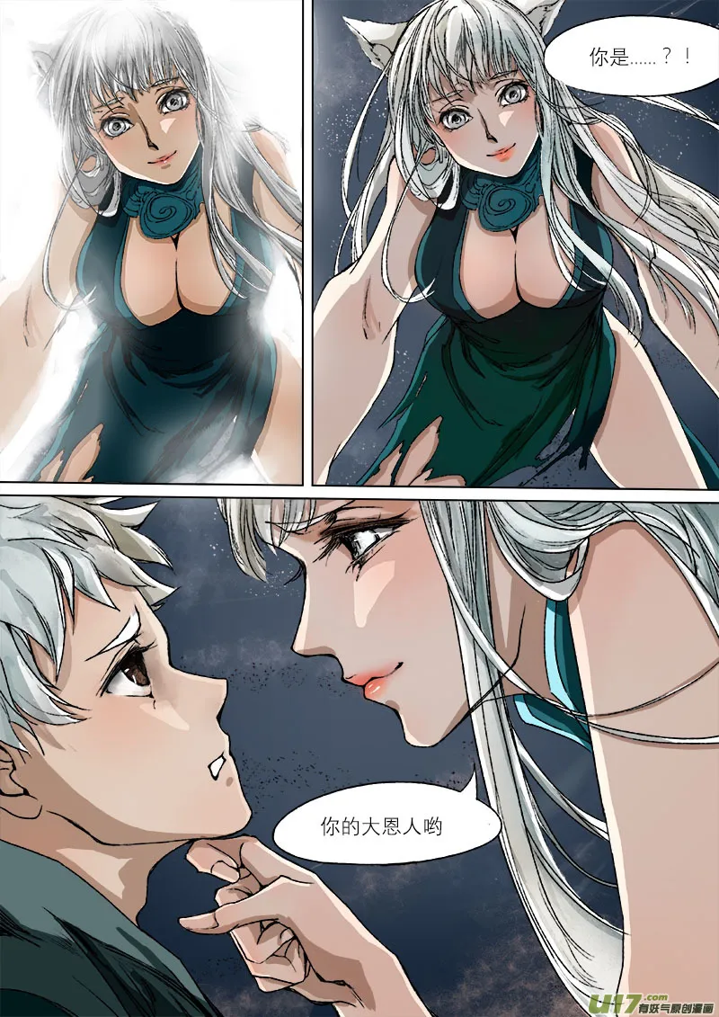 32梦魇篇 第2页
