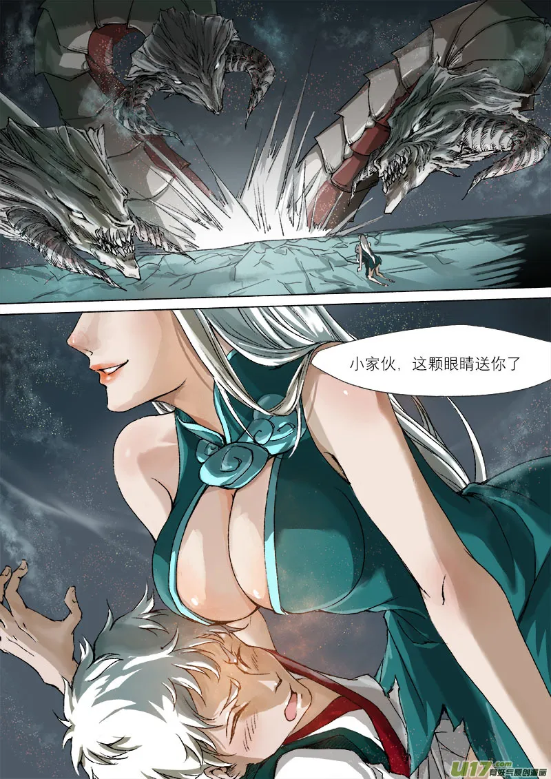 32梦魇篇 第3页