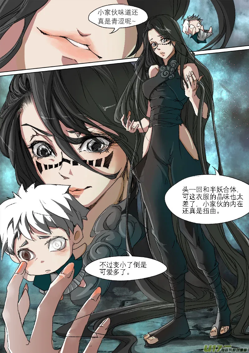 32梦魇篇 第7页