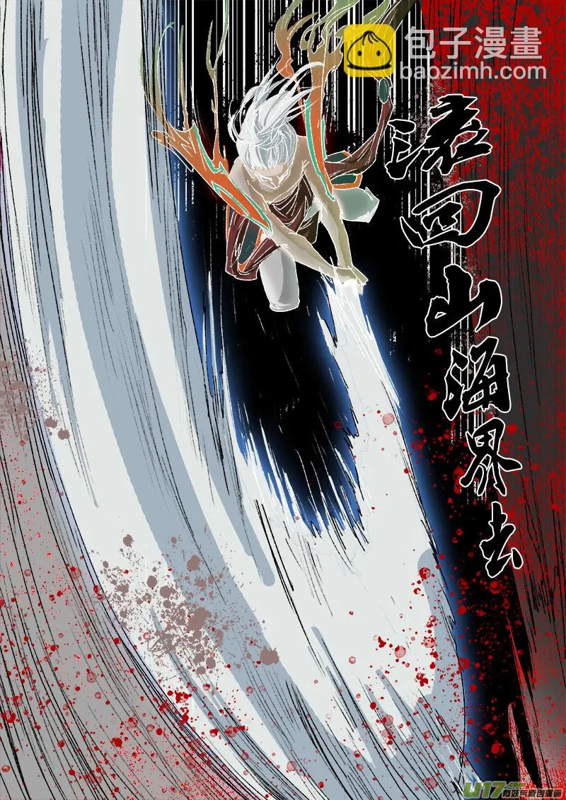 32梦魇篇 第12页