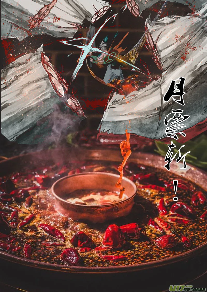 32梦魇篇 第22页