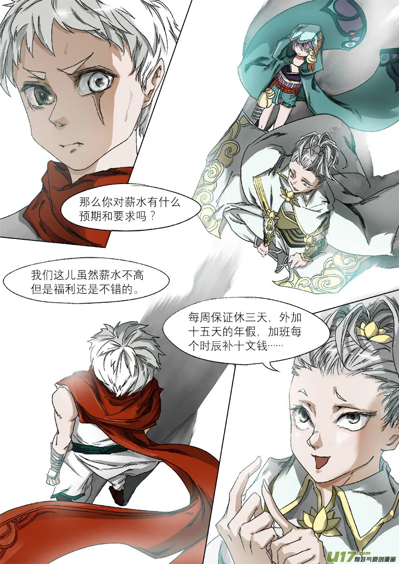 34梦魇篇 第1页