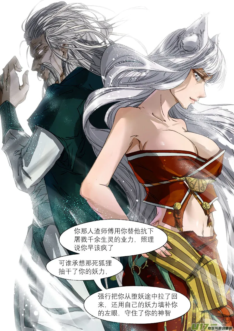 34梦魇篇 第4页