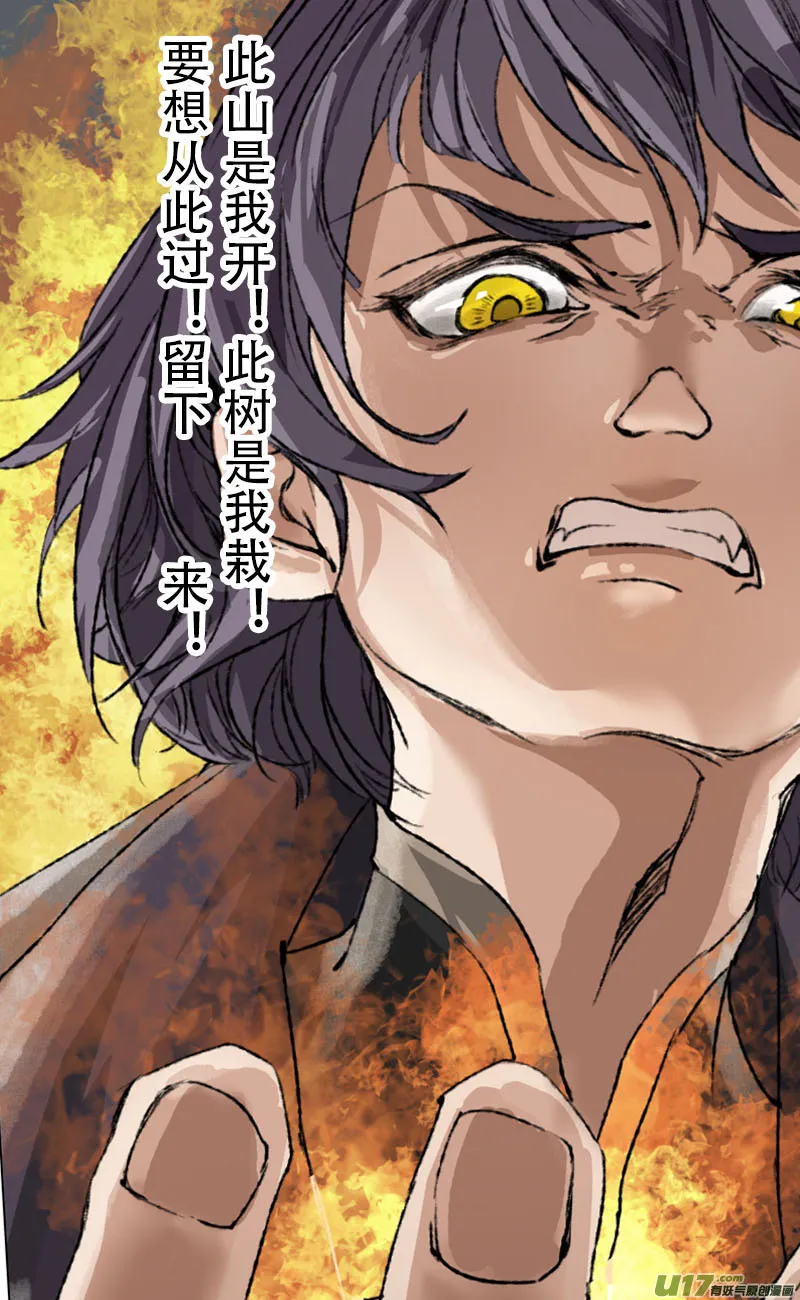 33梦魇篇 第17页