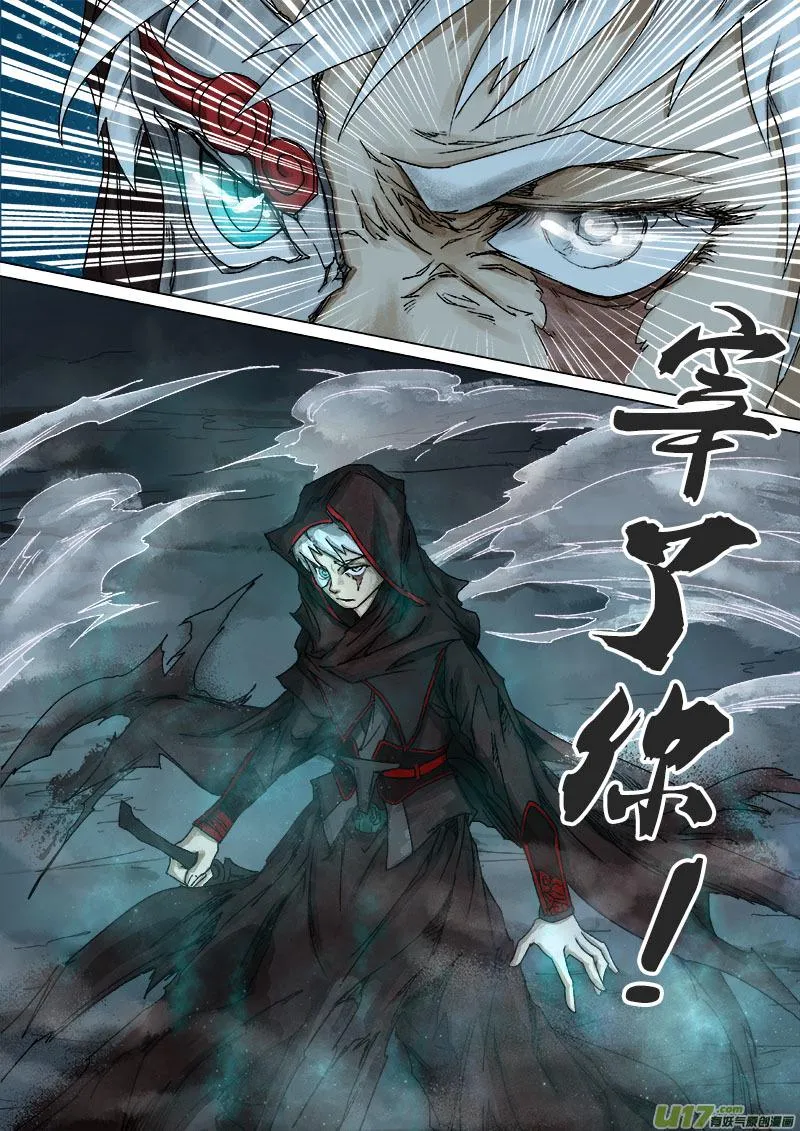 41鲛人篇 第4页