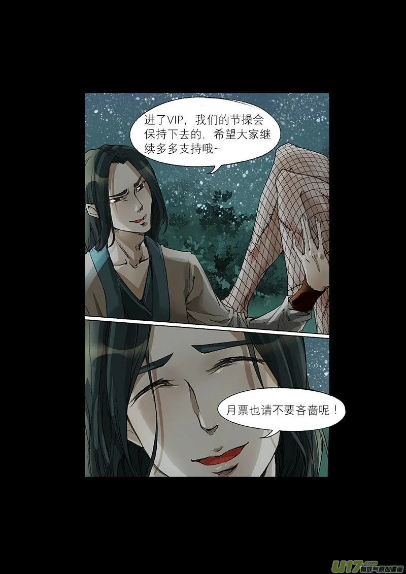 41鲛人篇 第14页