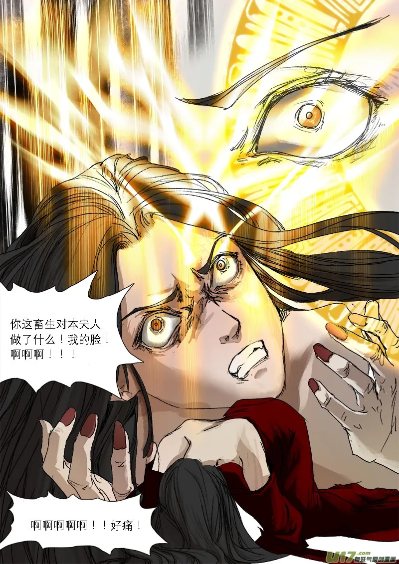 45鲛人篇 第10页