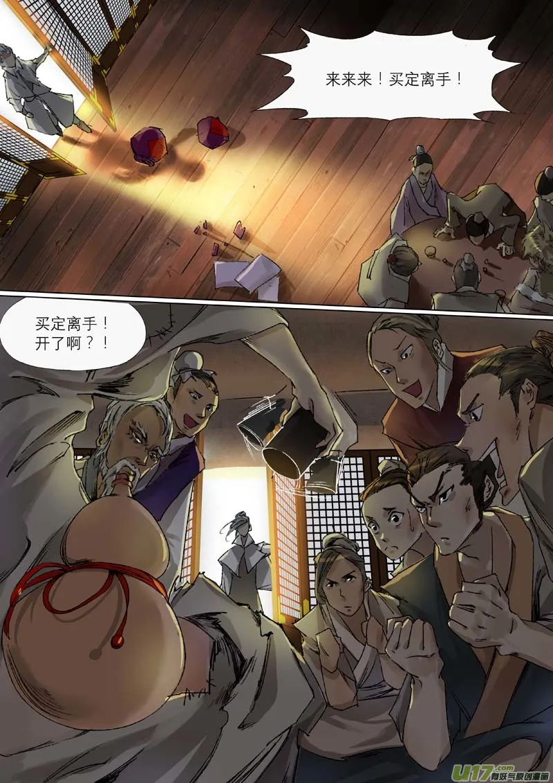 47长安乱战篇 第2页
