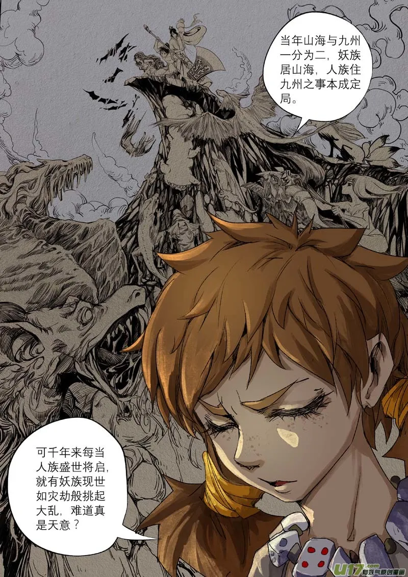 47长安乱战篇 第10页