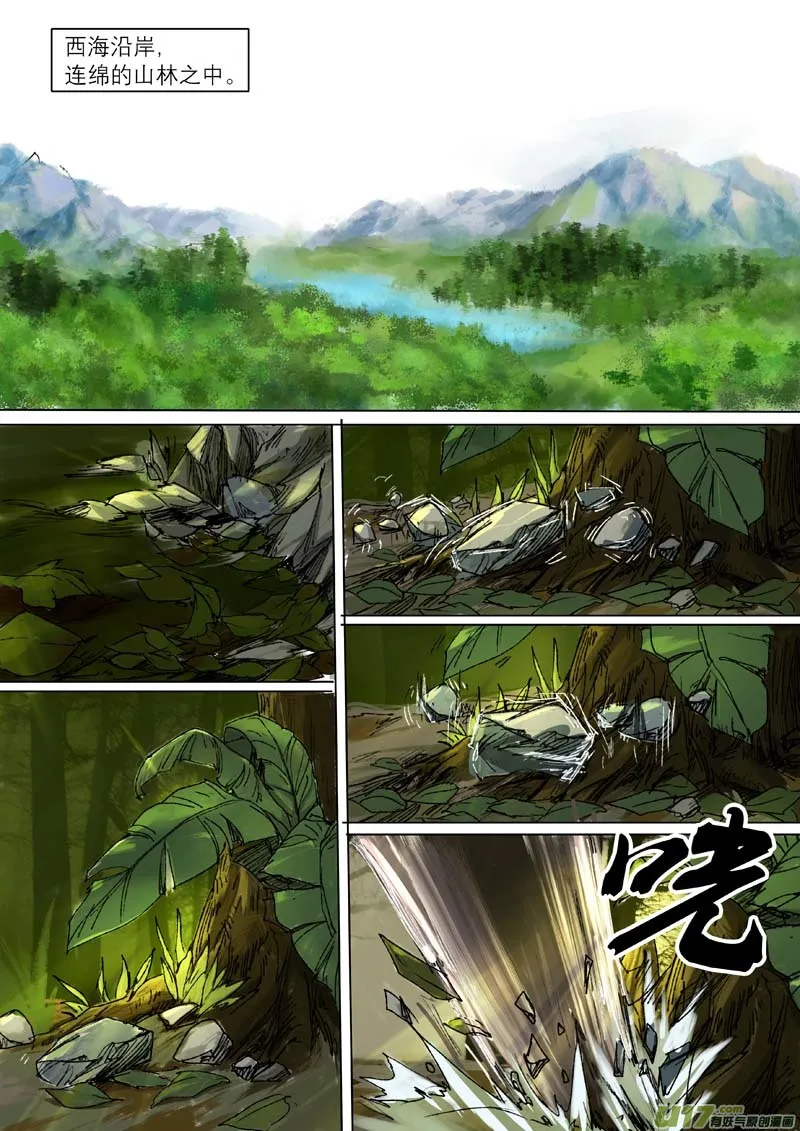 47长安乱战篇 第13页