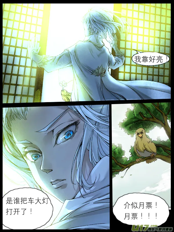 47长安乱战篇 第21页