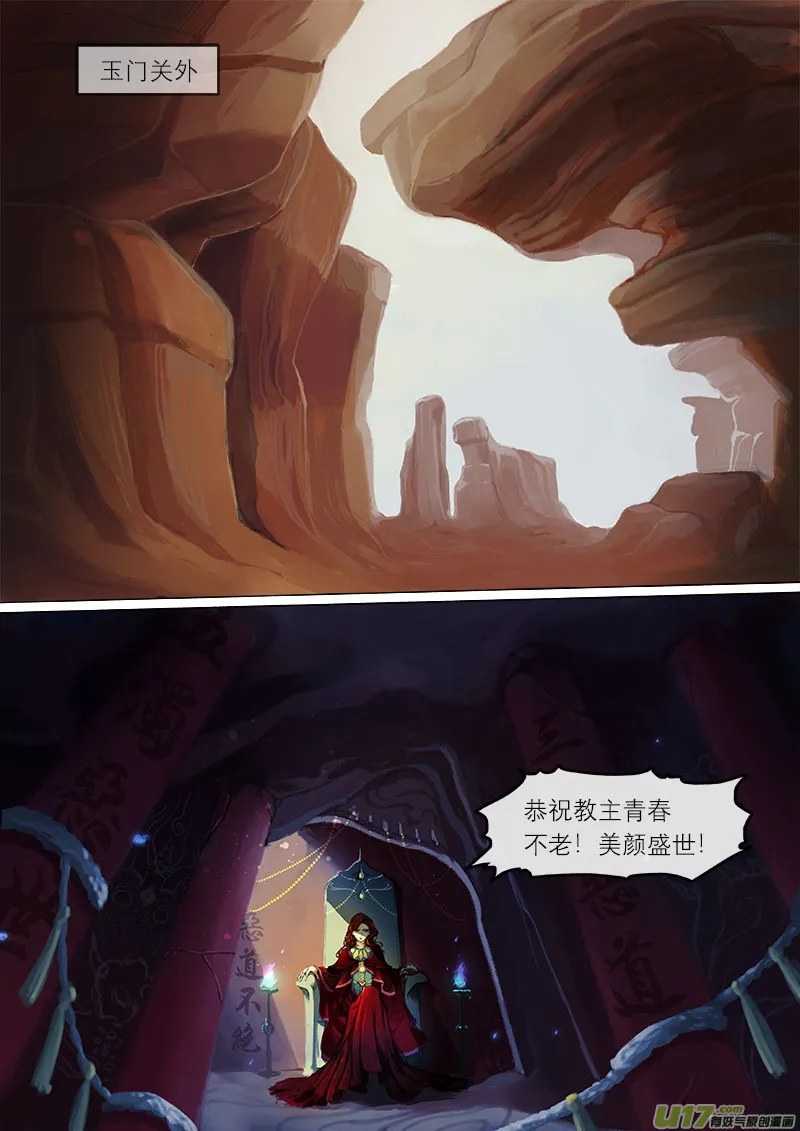 49长安乱战篇 第5页