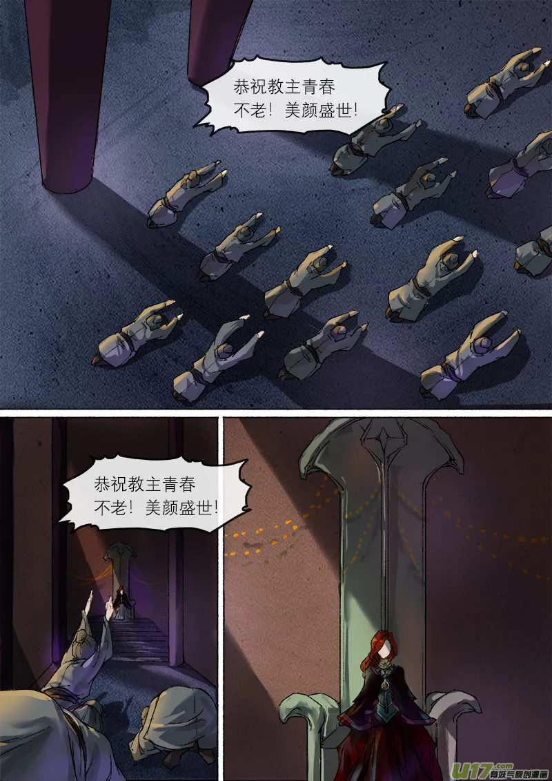 49长安乱战篇 第6页
