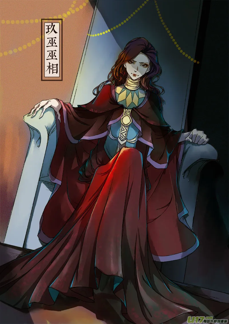 49长安乱战篇 第7页