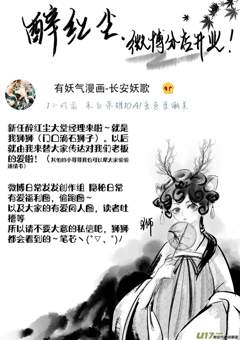 50长安乱战 回忆篇 第21页